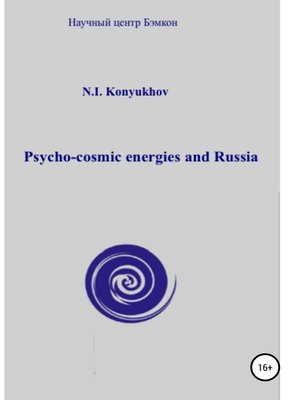 cover image of Psycho-cosmic energies and Russia